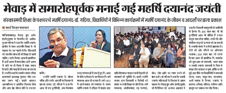 Smart Vision Samachar